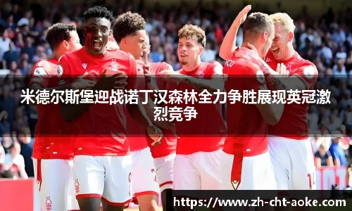 澳客足彩网站